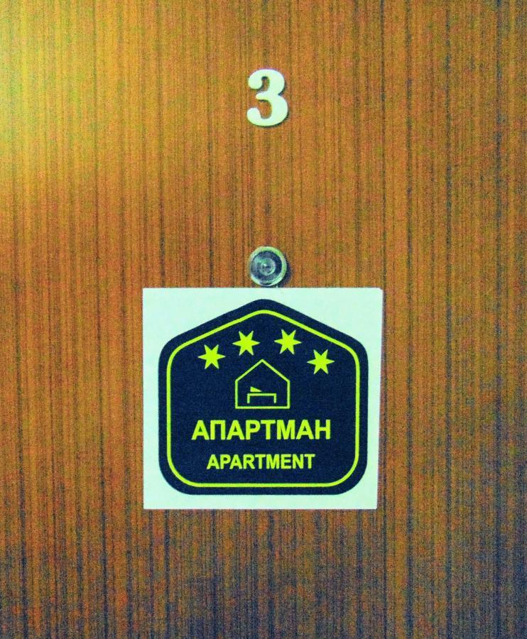 Sunny Days Apartman Копаоник Екстер'єр фото